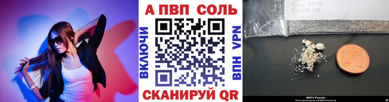 Купить где  Ясногорск  A PVP Crystall 