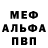 МЕФ мука GBLynden's RC