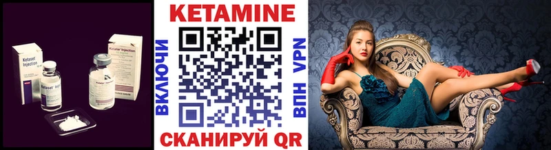 КЕТАМИН ketamine  Купить где  Ясногорск 