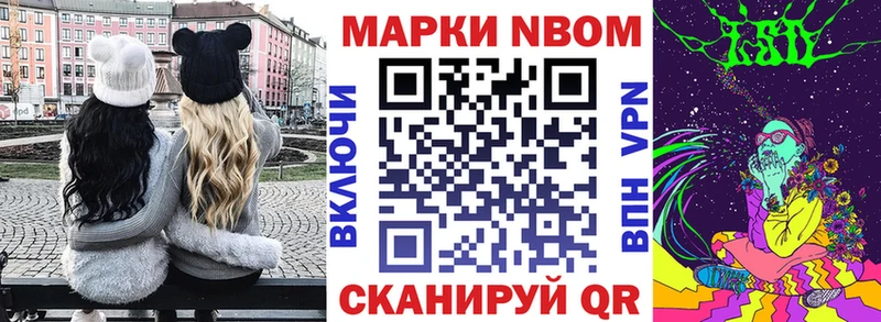 Марки NBOMe 1,5мг  Купить где  Ясногорск 